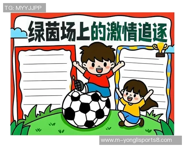 足球是我的热爱与追求,让我在绿茵场上尽情挥洒青春的激情与梦想 足球是我的热爱与追求,让我在绿茵场上尽情挥洒青春的激情与梦想